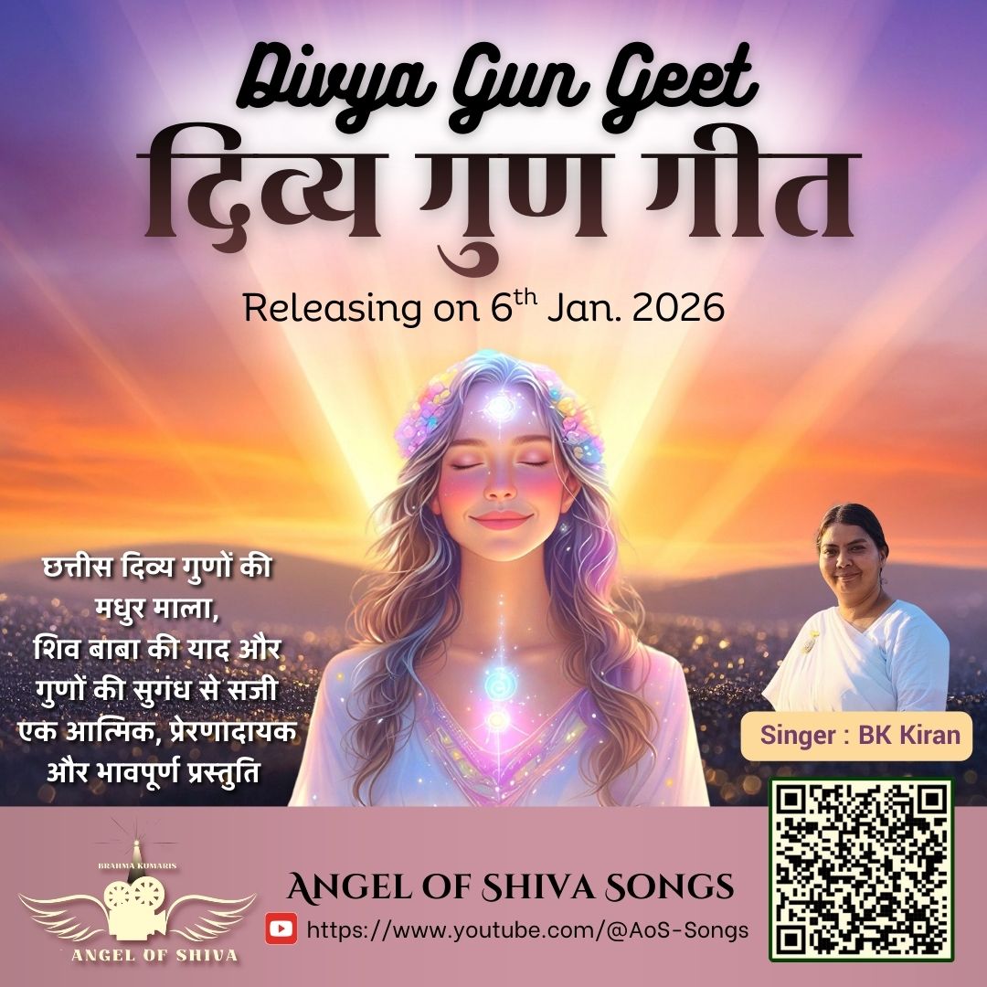 Divya Gun Geet